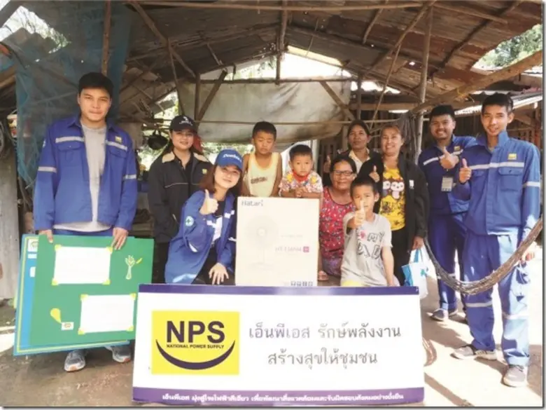 บริษัท เนชั่นแนล เพาเวอร์ ซัพพลาย จำกัด (...