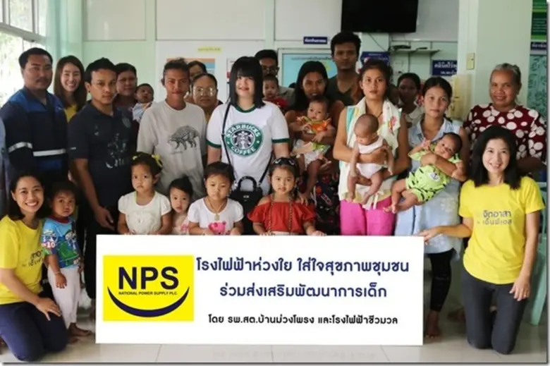 บริษัท เนชั่นแนล เพาเวอร์ ซัพพลาย จำกัด (...