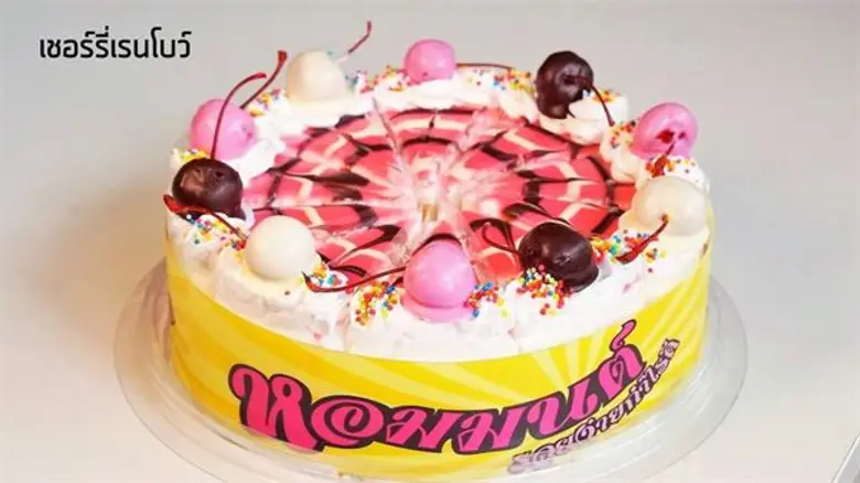 บริษัท หอมมนต์เบเกอรี่ จำกัด ผู้ผลิตและจำ...