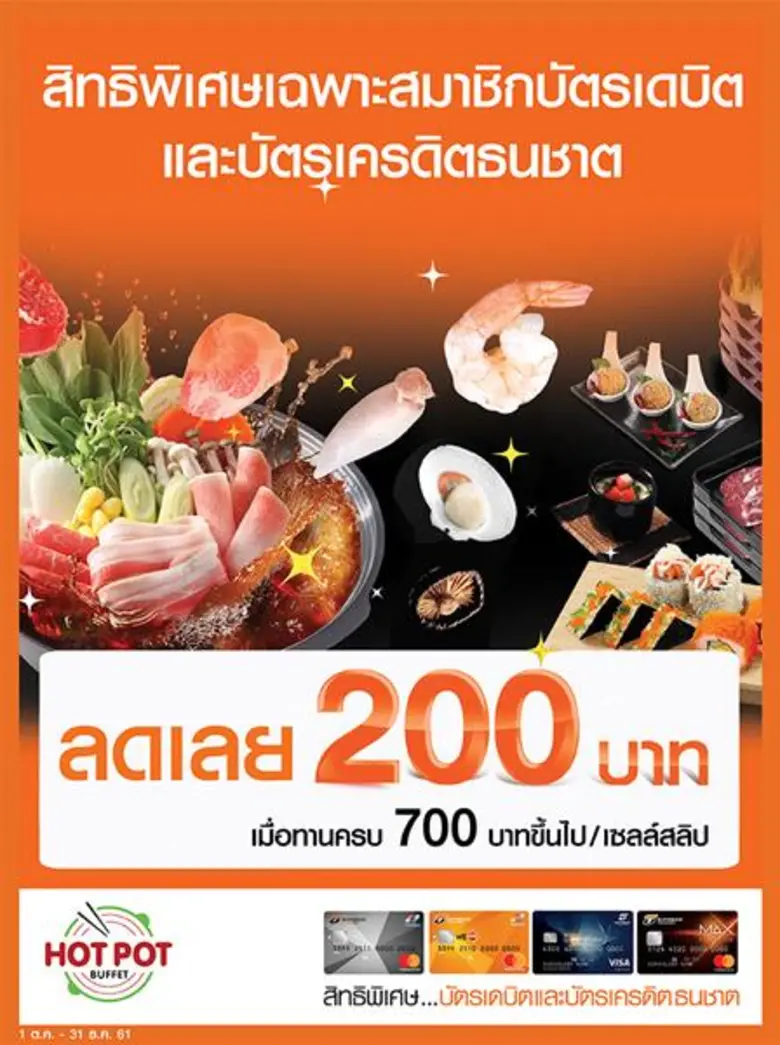 ธนาคารธนชาต จำกัด (มหาชน) จัดความอิ่มคุ้ม...