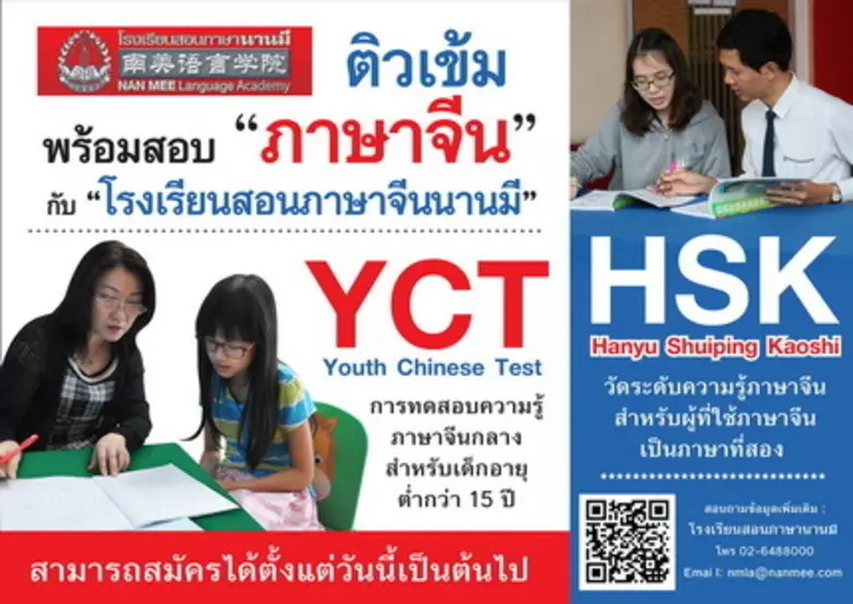 มาเตรียมความพร้อมก่อนเข้าสู่สนามสอบแข่งขั...