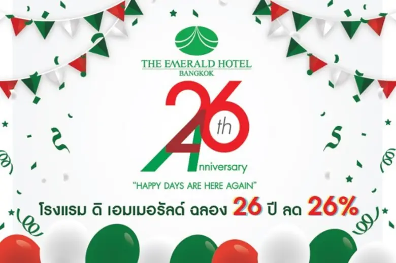 โรงแรม ดิ เอมเมอรัลด์ ฉลองครบรอบ 26 ปี ตล...