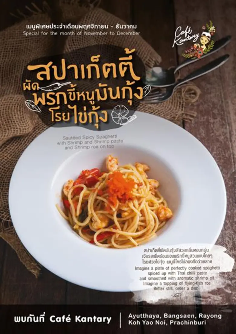 1 พฤศจิกายน 2561 ถึง 31 ธันวาคม 2561 คาเฟ...