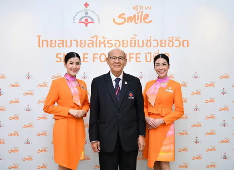 ไทยสมายล์เปิดตัวโครงการ "ไทยสมายล์ให้รอยย...