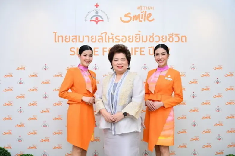ไทยสมายล์เปิดตัวโครงการ “ไทยสมายล์ให้รอยยิ้มช่วยชีวิต Smile for Life” ปีที่ 2