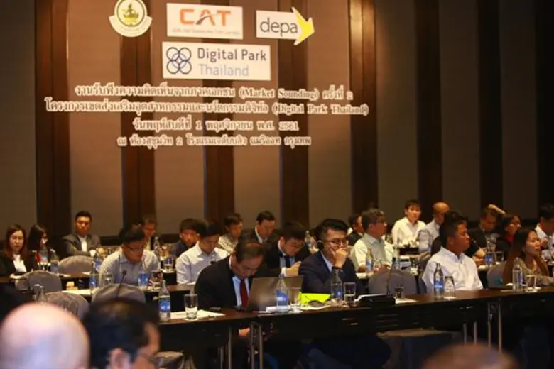 CAT ดันโครงการ “ดิจิทัลพาร์คไทยแลนด์” เดินหน้า จัดสัมมนา Market Sounding ครั้งที่ 2