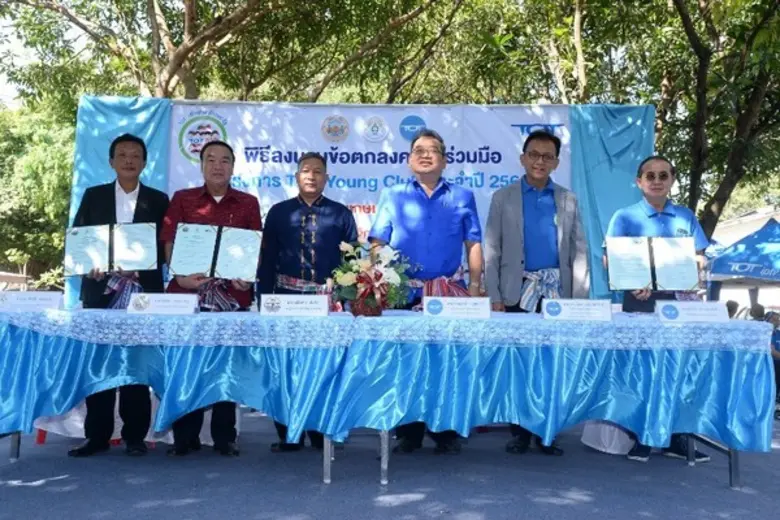 TOT Young Club กิจกรรม CSR ทีโอที เปิดชุมชนแห่งที่ 59 ชุมชนบ้านเกษม จ.อุบลฯ พร้อม ตั้งเป้าปี 62 ขยายชุมชนร่วมขับเคลื่อนยุทธศาสตร์ชาติ 20 ปี หนุนสร้างรายได้ พัฒนาชุมชนให้ เข้มแข็งยั่งยืน