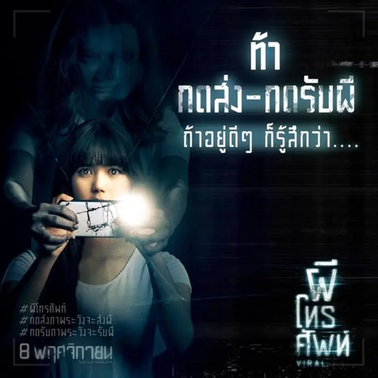 หมดเวลาที่จะ "กลัว" มันถึงเวลาของผู้ "กล้...