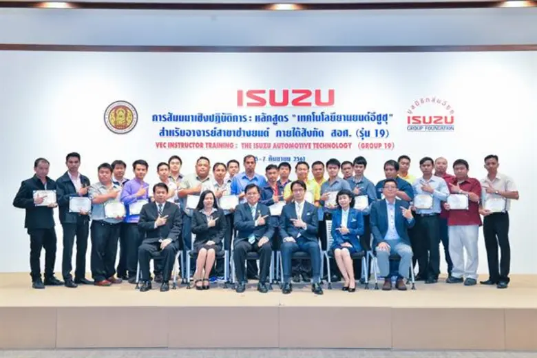 บริษัท ตรีเพชรอีซูซุเซลส์ จำกัด ร่วมกับ ส...