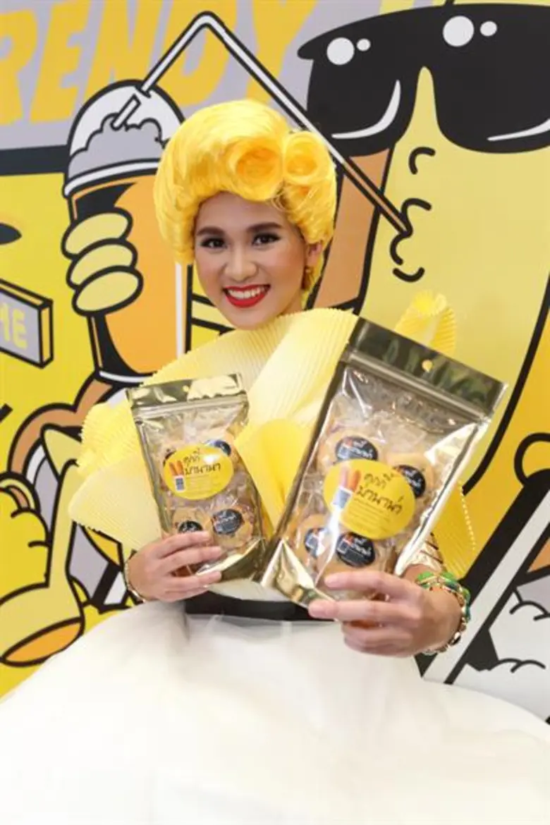 งาน “นานา Banana @ CentralPlaza Phitsanulok” ครั้งแรกกับการเนรมิตหมู่บ้านกล้วยกลางศูนย์การค้าเซ็นทรัลพลาซา พิษณุโลก