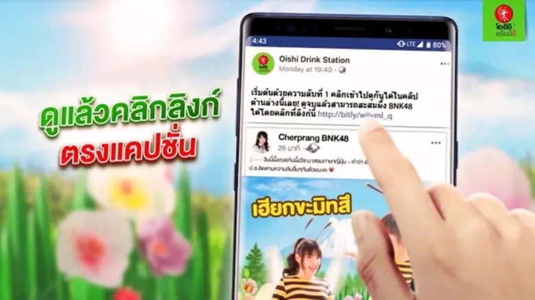 หลังจากเปิดตัวโออิชิ ฮันนี่เลมอน และพรีเซ...