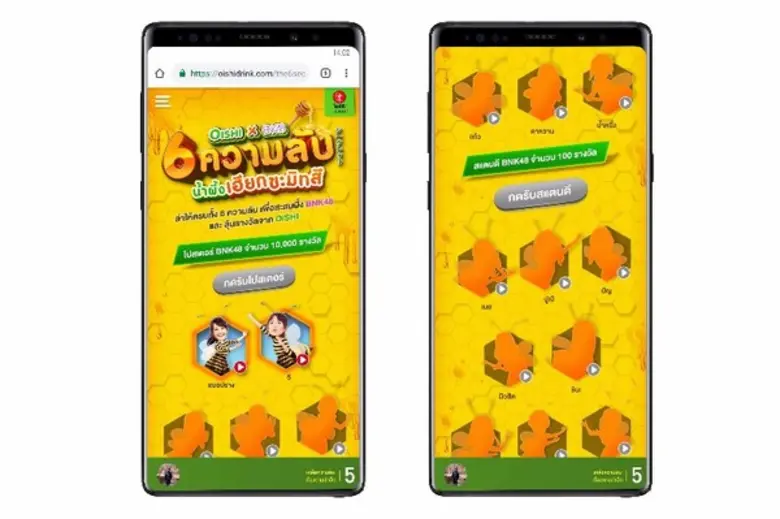 “โออิชิ ฮันนี่ เลมอน” ชวนไข 6 ความลับ “น้ำผึ้งเฮียกขะมิทสึ”