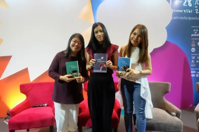 ครองใจนักอ่านนิยายรักถึง 17 ปี สำนักพิมพ์...