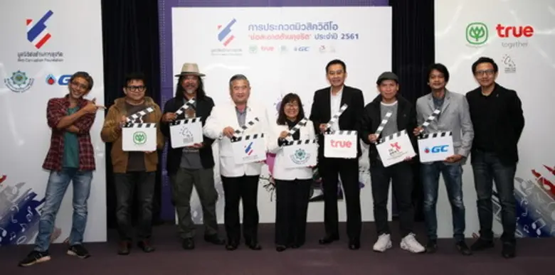 มูลนิธิต่อต้านการทุจริต โดย พลเอก ธีระเดช...