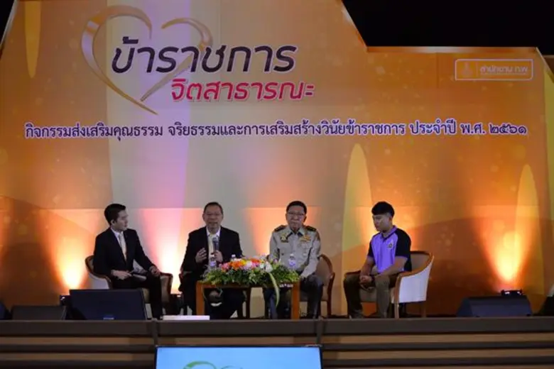 เมื่อวันที่ 31 ตุลาคม 2561 สำนักงานคณะกรร...