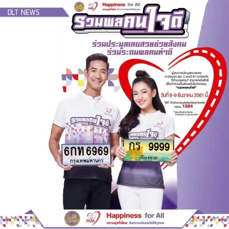 ปัญหาที่เกิดจากการประสบภัยบนท้องถนนด้วยอุ...