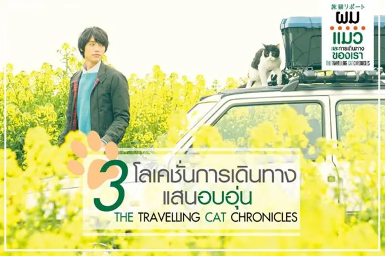 " เพราะการเดินทางกับเพื่อนที่รู้ใจ ทำให้เ...