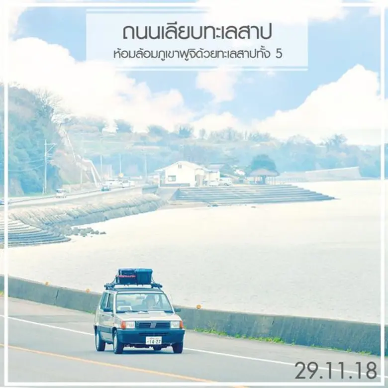 Movie Guide: เปิด 3 โลเคชั่นสุดอบอุ่น สถานที่ถ่ายทำ The Travelling Cat Chronicles ผมแมวและการเดินทางของเรา เผยภาพภูเขาไฟฟูจิในมุมที่สวยที่สุด