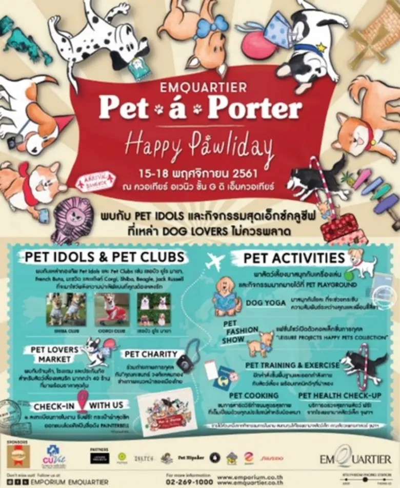 ศูนย์การค้า ดิ เอ็มควอเทียร์ จัดงาน "ดิ เ...