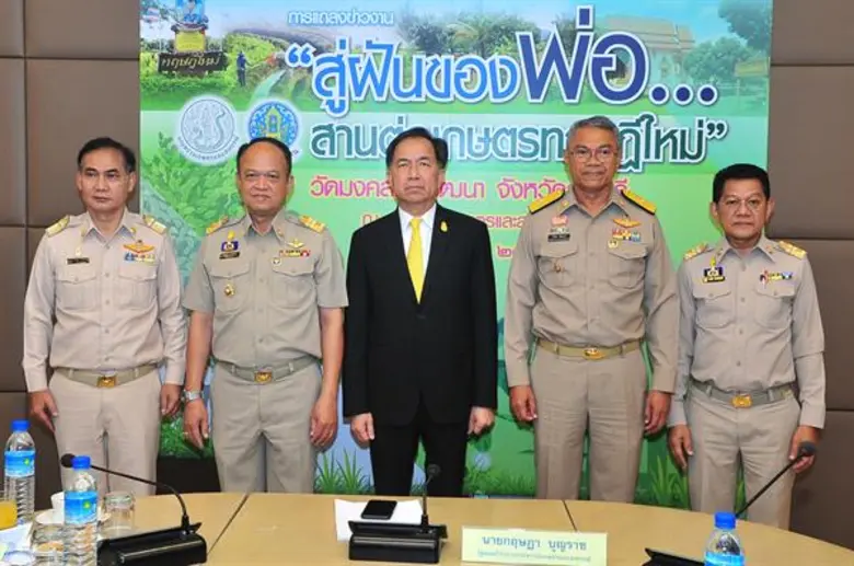 นายกฤษฎา บุญราช รัฐมนตรีว่าการกระทรวงเกษต...