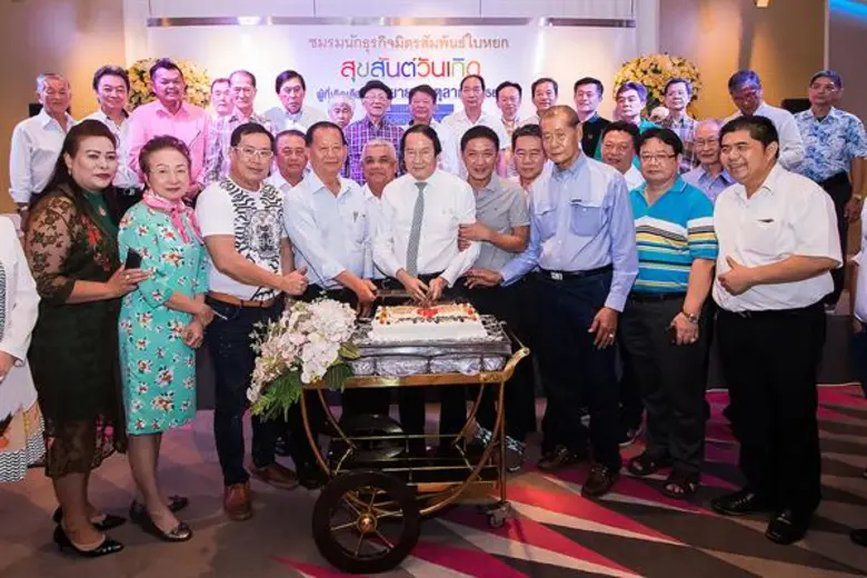 แฮปปี้เบิร์ธเดย์ สมาคมมิตรสัมพันธ์ใบหยก ป...