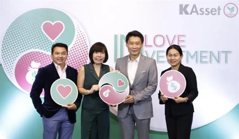 บริษัทหลักทรัพย์จัดการกองทุน กสิกรไทย จำก...