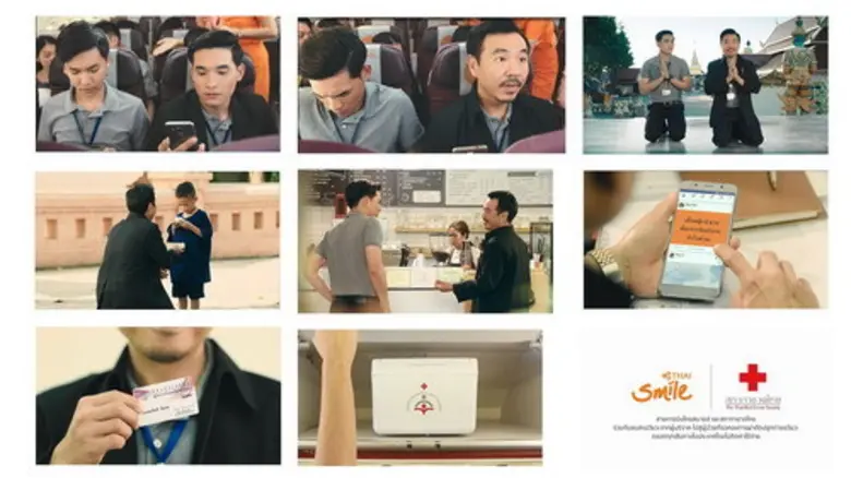 สายการบินไทยสมายล์ร่วมกับศูนย์รับบริจาคอว...