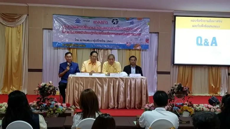 สมาคมพัฒนาผู้บริโภคไทย โดยทุนส่งเสริมและสนับสนุนจาก กทปส. สำนักงาน กสทช. สร้างเครือข่ายเพื่อพัฒนาความเข้มแข็งของผู้บริโภคด้านกิจการโทรคมนาคมในพื้นที่จังหวัดอุดรธานี