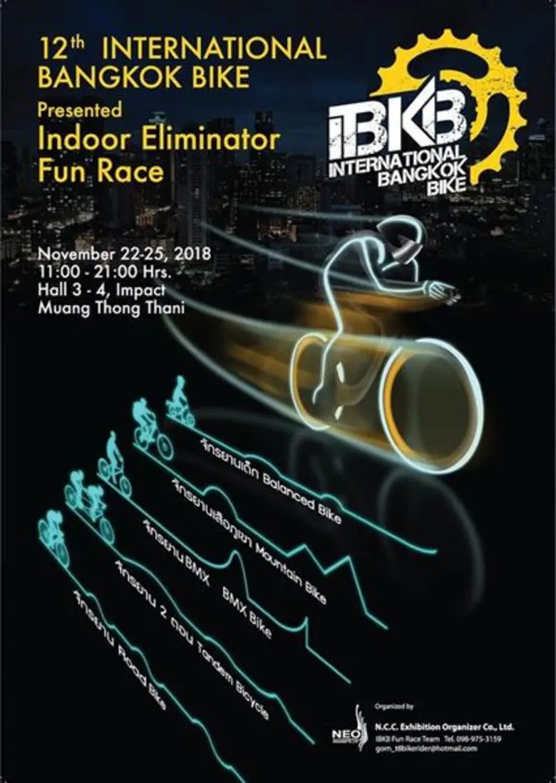 บริษัท เอ็น.ซี.ซี. เอ็กซิบิชั่น ออกาไนเซอ...