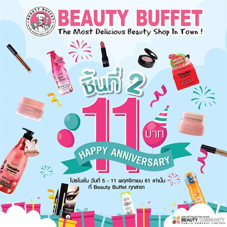 เข้าสู่ช่วงไฮซีซั่นของธุรกิจ บอสใหญ่ใจดีค...