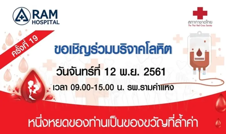 คุณก็เป็นผู้ให้ที่ยิ่งใหญ่ได้ มาเป็นส่วนห...