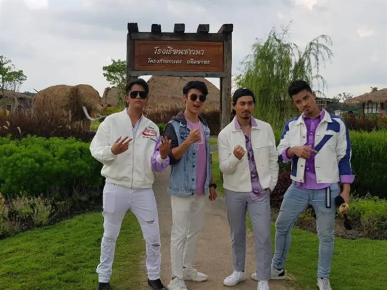 หนุ่มบานาน่าปะทะหนุ่มไนน์เอ็นฯ ตะลุยโรงเรียนชาวนา