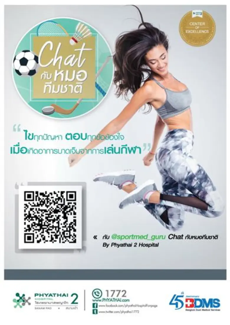 วิ่งแล้วปวดหน้าแข้ง เล่นโยคะแล้วปวดหลัง อ...