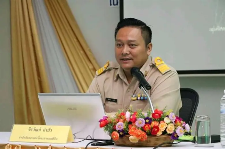 ส.ป.ก.อบรม การเพิ่มประสิทธิภาพเพื่อการบริหารจัดการข้อมูลแผนที่เชิงเลข(Digital map) โปรแกรมQGIS ปีงบประมาณ ๒๕๖๒