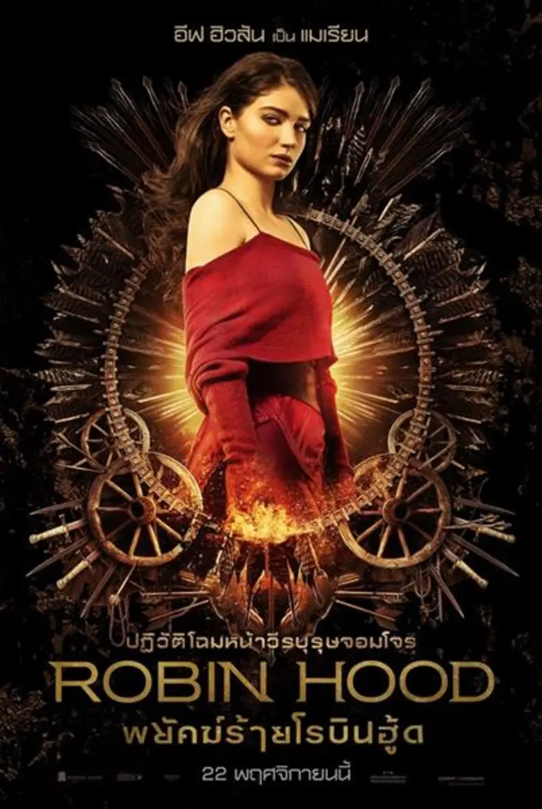 Movie Guide: ทีมพยัคฆ์ร้ายโรบินฮู้ดพร้อมรบ “ROBIN HOOD” นักรบ จอมโจร กบฏ เลดี้ ปล้นยิ่งใหญ่คืนให้ทั้งโลก