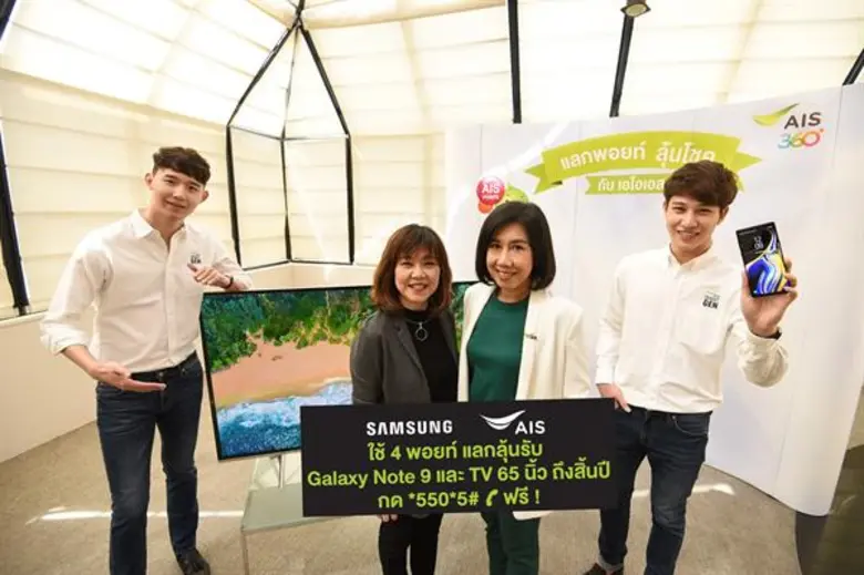 ลูกค้า AIS เฮลั่น! เมื่อ เอไอเอส พอยท์ ที...