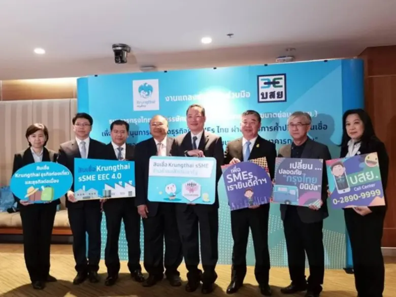บสย. สนับสนุนต่อยอดธุรกิจ SMEs ไทย เปิดตั...