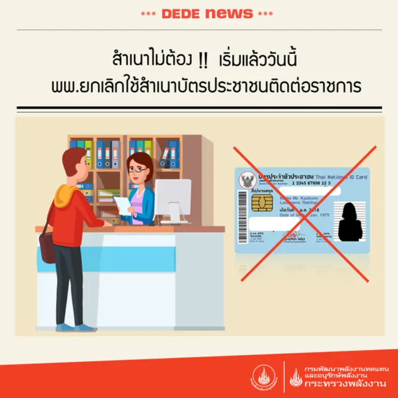 กรมพัฒนาพลังงานทดแทนและอนุรักษ์พลังงาน(พพ...