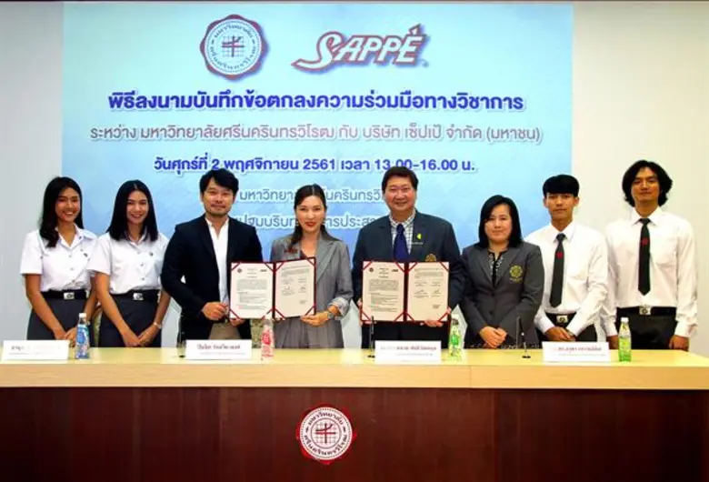 นางสาวปิยจิต รักอริยะพงศ์ (ที่ 4 จากซ้าย)...