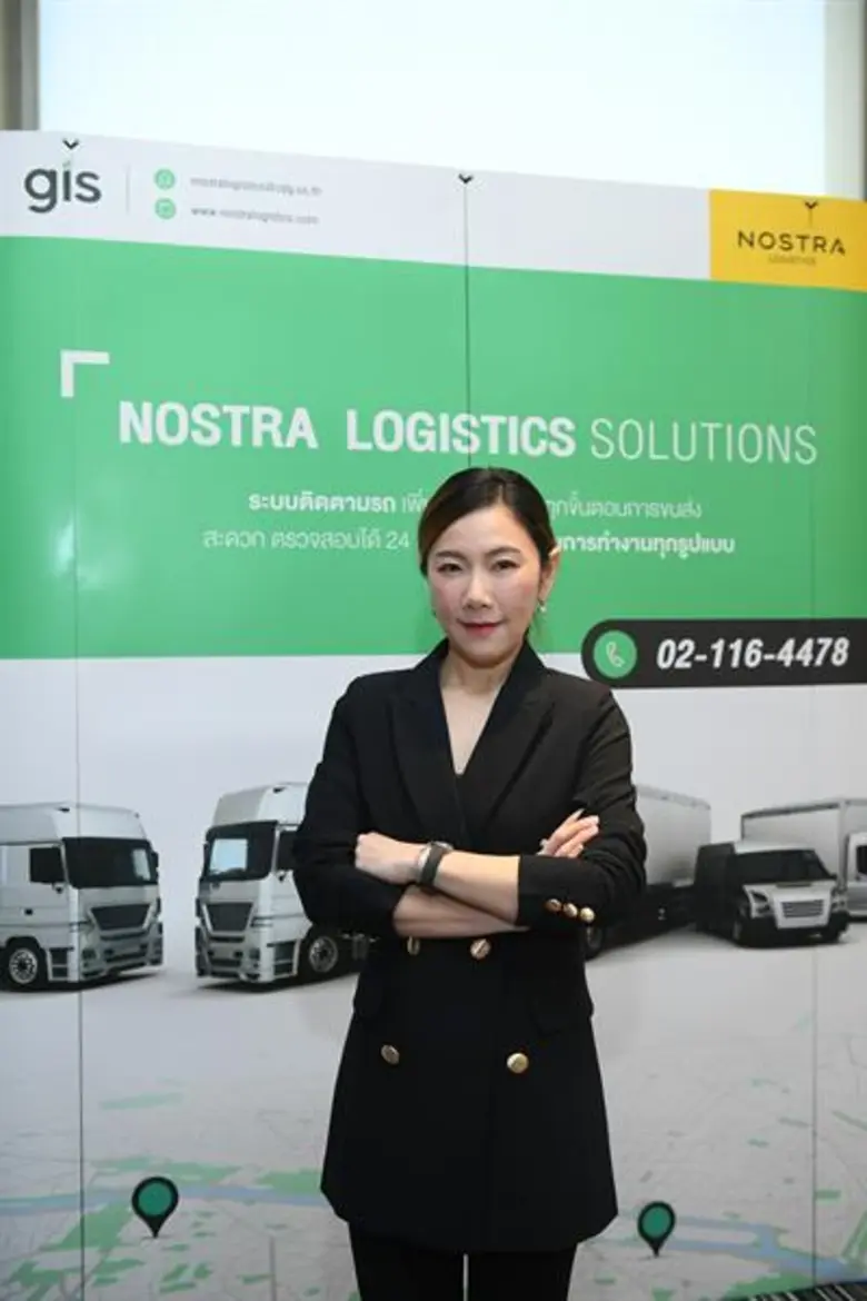 นอสตร้า โลจิสติกส์ โซลูชันด้านการบริหารจั...