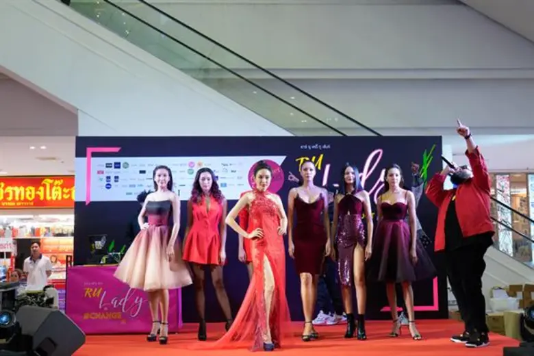 R U Lady (to) #Change