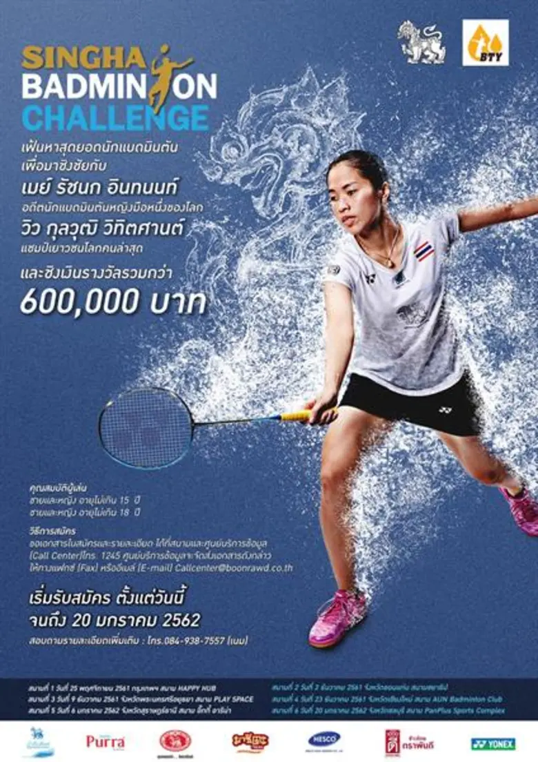 บริษัท สิงห์ คอร์เปอเรชั่น จำกัด ผนึกกำลั...