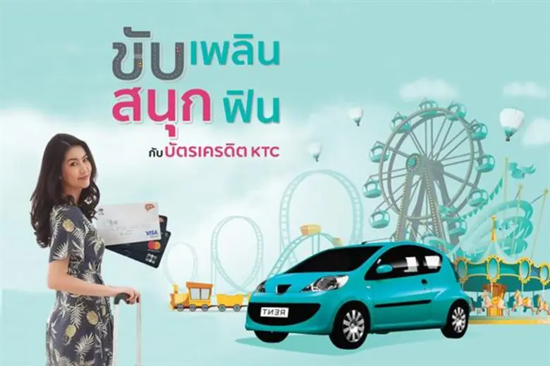 นางสาวเจนจิต ลัดพลี ผู้อำนวยการ – การตลาด...