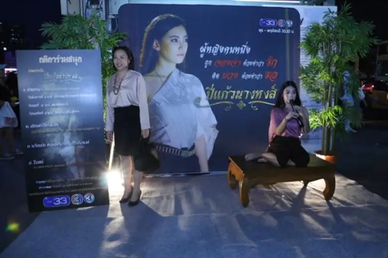 รู้ยัง! วันนี้ – 11 พ.ย. ช่อง3 มีกิจกรรม “ปลดบ่วงรัก...ปี่แก้วนางหงส์” แฟนๆ มารวมกันทางนี้เลยจ้า!