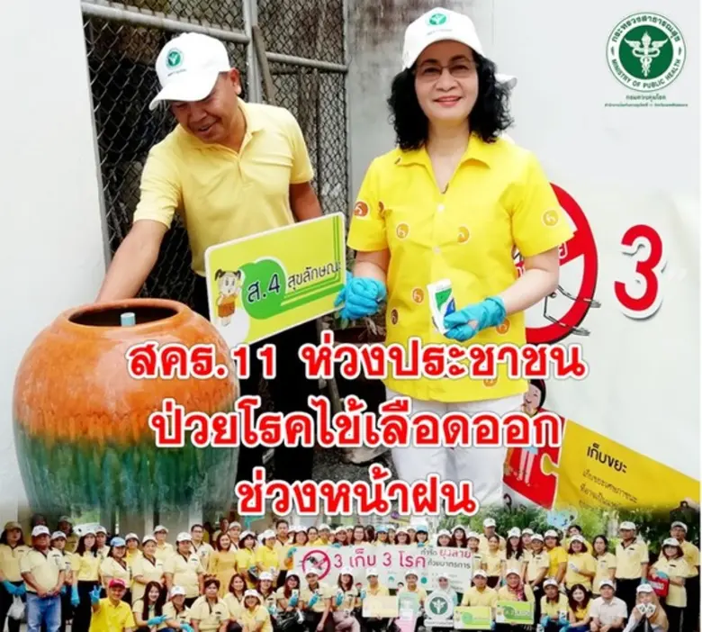 สำนักงานป้องกันควบคุมโรคที่ 11 จังหวัดนคร...