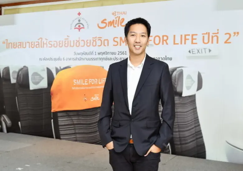 “ไทยสมายล์ให้รอยยิ้มช่วยชีวิต Smile for Life” ปีที่ 2 ใช้โฆษณาออนไลน์ ชุด อาสมเกียรติ สะท้อนความรู้สึกดีๆ ของการเป็นผู้ให้