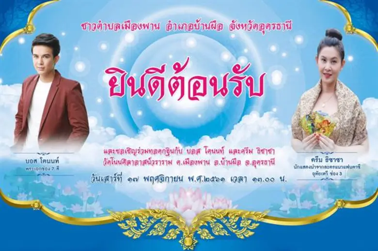 สองนักแสดงมากฝีมือ ทั้งพระเอกวิกเจ็ดสีอย่...