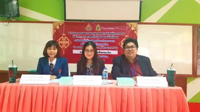 อาจารย์คณะศิลปศาสตร์ ม.ศรีปทุม ชลบุรีร่วมเป็นคณะกรรมการตัดสิน ละครสั้นภาษาจีน ในงานมหกรรมความสามารถทางศิลปหัตถกรรม