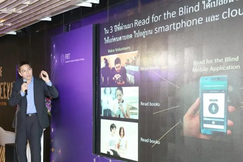 มูลนิธิวิจัยเทคโนโลยีสารสนเทศ (FRIT) ซึ่ง...