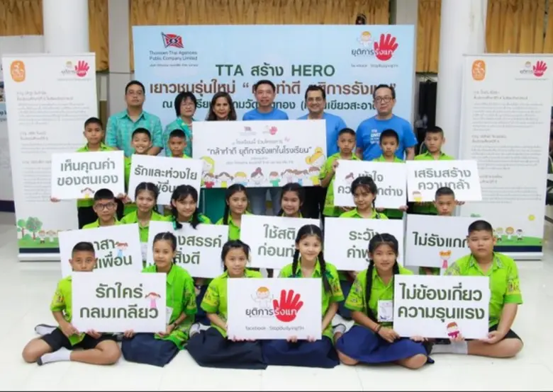 คณะผู้บริหารและพนักงานจิตอาสาของบริษัท โท...